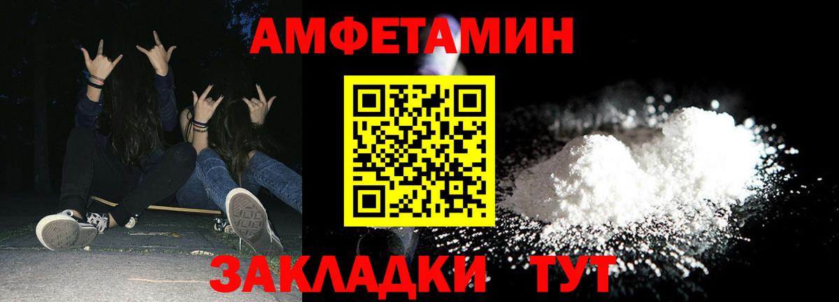 Кувандык  АМФЕТАМИН Premium  Вход с VPN 