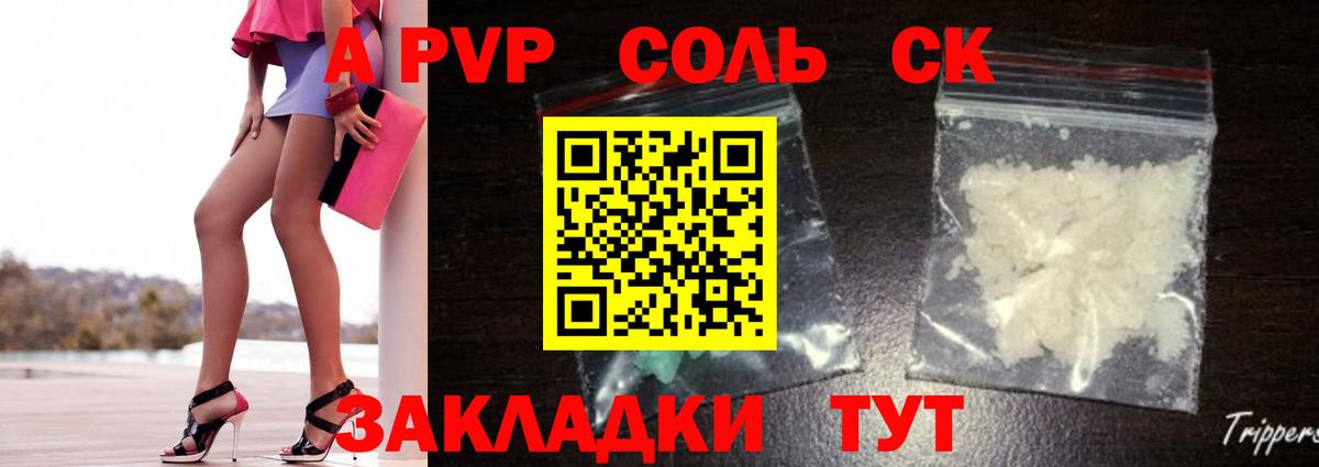А ПВП СК КРИС  A-PVP кристаллы  А ПВП СК КРИС  Вход с VPN  Кувандык 