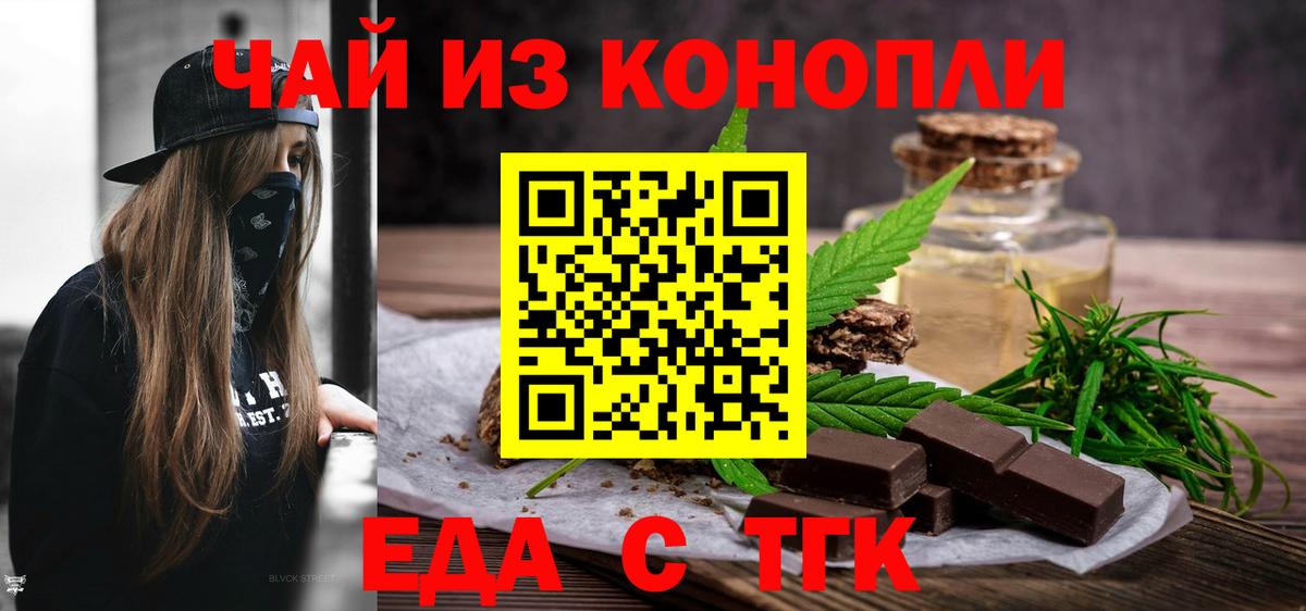 Cannafood конопля  Вход с VPN  Кувандык 