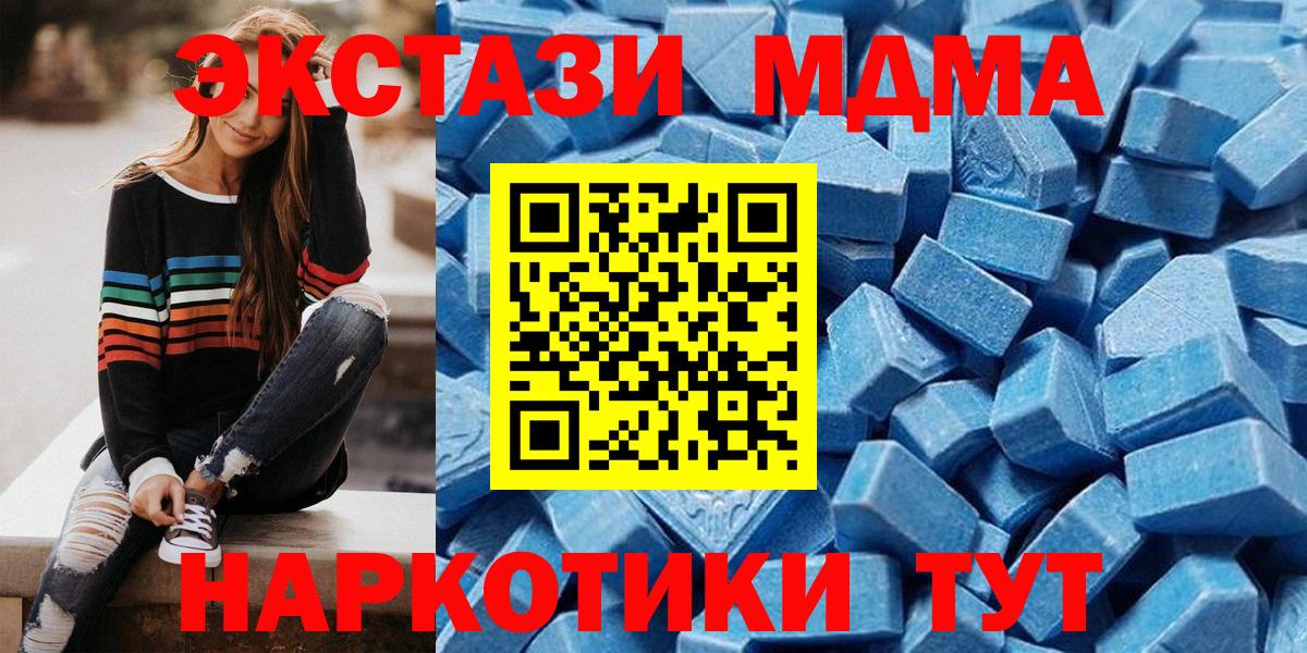 Экстази DUBAI  Вход с VPN  Ecstasy XTC  Кувандык 