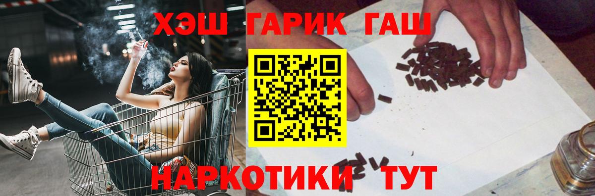 Гашиш гарик Кувандык