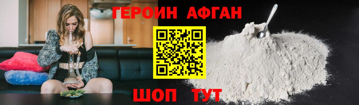 Героин  Вход с VPN  Кувандык  ГЕРОИН хмурый 