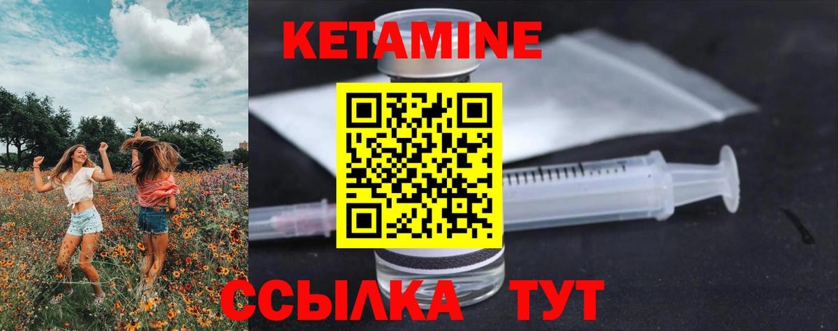 Кетамин VHQ Кувандык