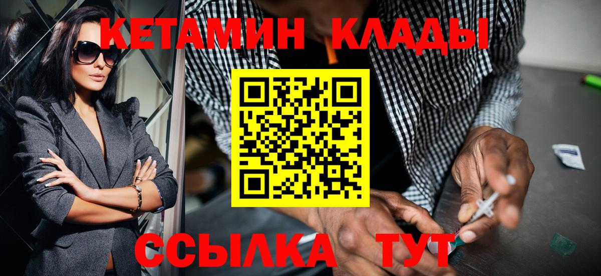 КЕТАМИН ketamine  Кетамин ketamine  Вход с VPN  Кувандык 