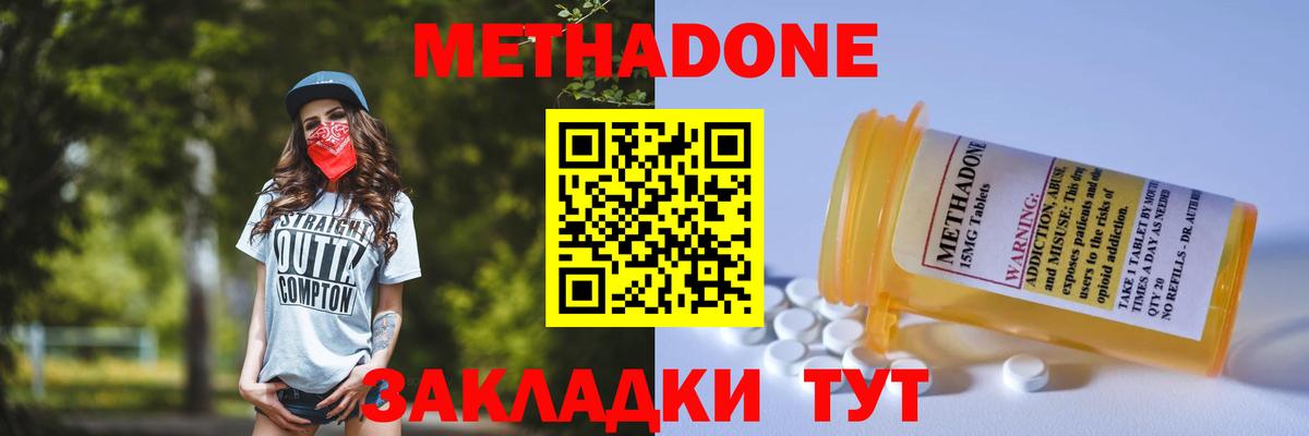 МЕТАДОН мёд Кувандык