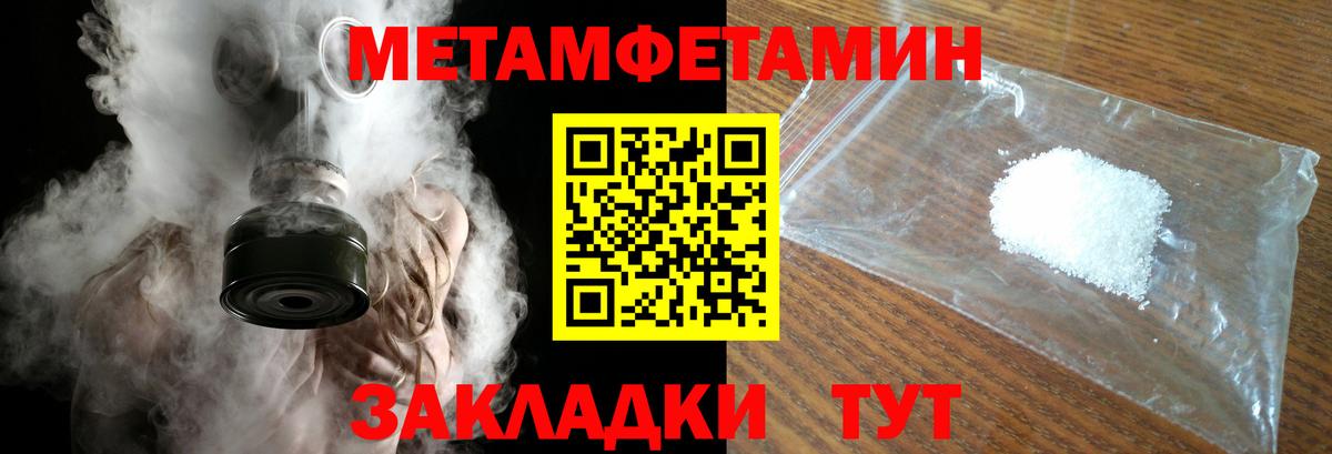 Метамфетамин кристалл  МЕТАМФЕТАМИН  Кувандык  Вход с VPN  Метамфетамин кристалл 