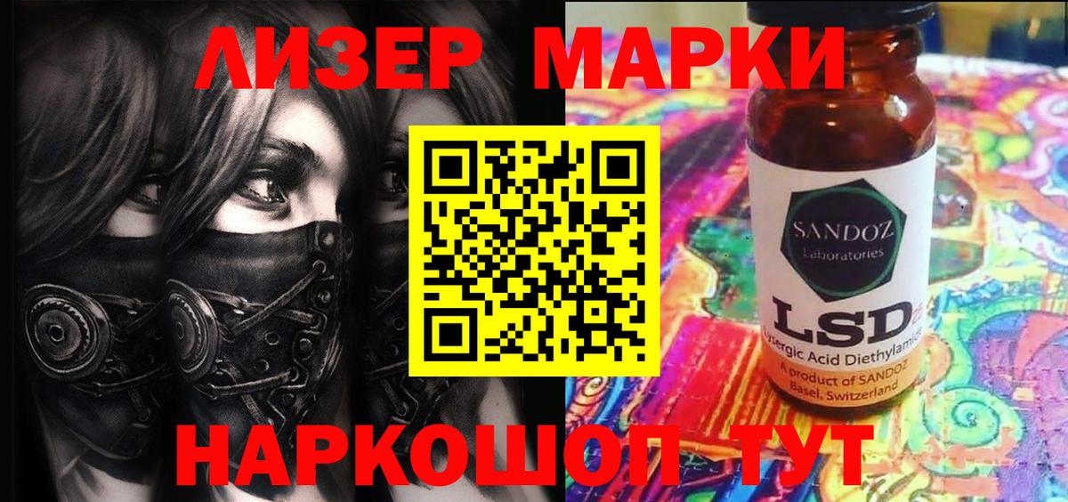 Марки 25I-NBOMe 1500мкг  Марки 25I-NBOMe 1500мкг  Кувандык  Наркотические марки  Вход с VPN 
