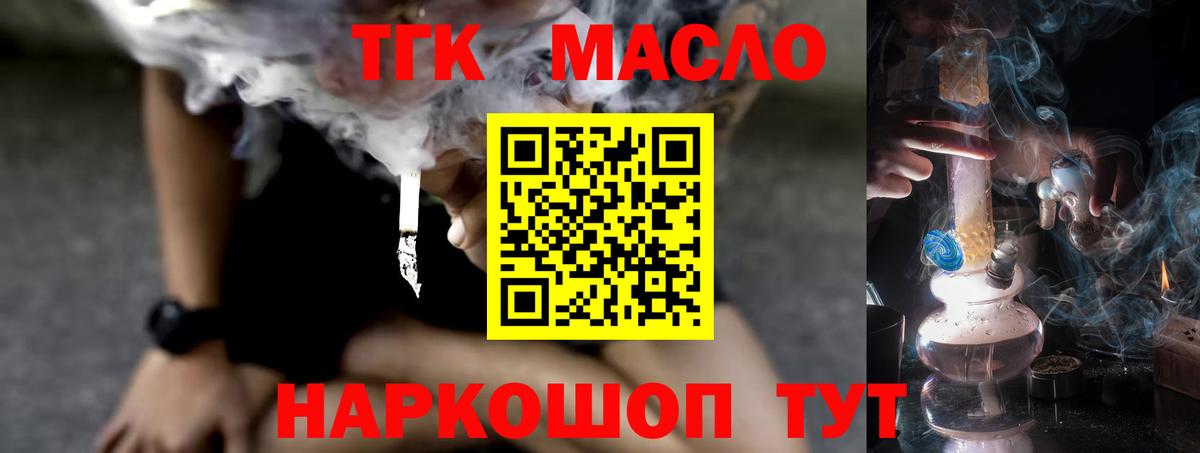 Кувандык  сколько стоит  Дистиллят ТГК THC oil  Вход с VPN  Дистиллят ТГК жижа 