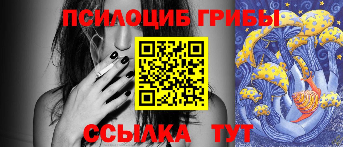 Кувандык  Галлюциногенные грибы ЛСД  Вход с VPN 