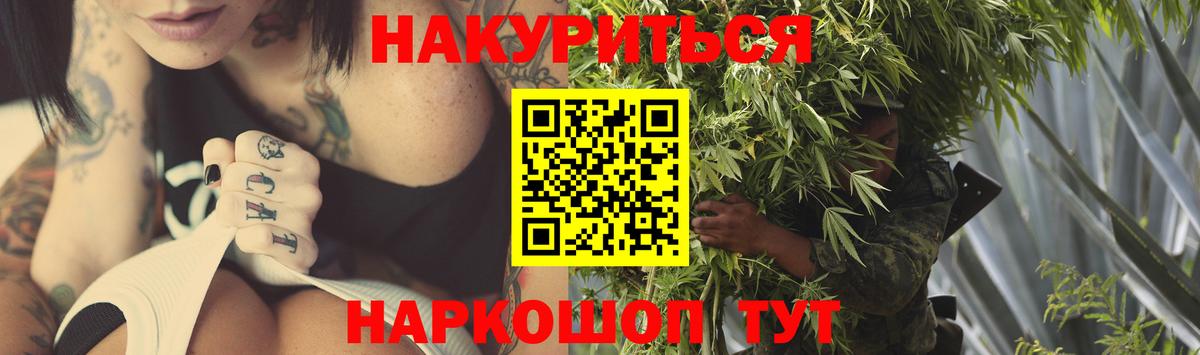 Шишки марихуана конопля  Вход с VPN  Бошки марихуана тримм  Кувандык 